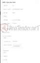 تصویر کوچک آگهی تعویض دکل سایت حر