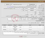 تصویر کوچک آگهی نیاز انتخاب تامین کننده-پیچ و مهره واشر لاستیکی