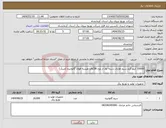 تصویر کوچک آگهی نیاز انتخاب تامین کننده-10000 کیلو گرم سیم هادی دسته اول از نوع ACSRبا هسته فولاد گالوانیزه (مینک)