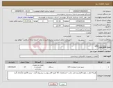 تصویر کوچک آگهی نیاز انتخاب تامین کننده-UPS