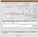 تصویر کوچک آگهی نیاز انتخاب تامین کننده-تعداد 5000 جلد کتاب مطلع عشق