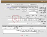 تصویر کوچک آگهی نیاز انتخاب تامین کننده-یخچال