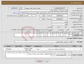 تصویر کوچک آگهی نیاز انتخاب تامین کننده-سرتخلیه