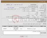 تصویر کوچک آگهی نیاز انتخاب تامین کننده-خرید 3 عدد کامپیوتر 