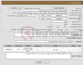 تصویر کوچک آگهی نیاز انتخاب تامین کننده-مخزن گالوانیزه 1100 لیتری مکعبی مطابق با شرایط ذکر شده در برگه استعلام بها پیوست