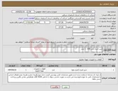 تصویر کوچک آگهی نیاز انتخاب تامین کننده-شیر کنترل دبی 600 : 1 عدد