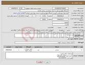 تصویر کوچک آگهی نیاز انتخاب تامین کننده-میز و صندلی