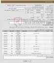 تصویر کوچک آگهی نیاز انتخاب تامین کننده-نیاز به13 قلم کالا کاغذ a4-چسب نواری و ...طبق لیست پیوستی