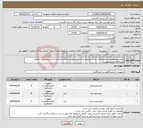 تصویر کوچک آگهی نیاز انتخاب تامین کننده-ترانسمیترهوشمنددماباصفحه نمایش وترمول وترانسمیترهوشمندفشارباصفحه نمایشرنج فشار مطابق مشخصات فنی پیوست