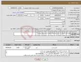 تصویر کوچک آگهی نیاز انتخاب تامین کننده-انواع کابل و بریکر بر اساس مشخصات اعلام شده در فایل پیوست