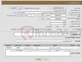 تصویر کوچک آگهی نیاز انتخاب تامین کننده-بیسکوئیت تک نفره