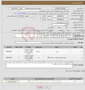 تصویر کوچک آگهی نیاز انتخاب تامین کننده-سرور نسل 10 و سوییچ سه لایه مطابق با مشخصات پیوست