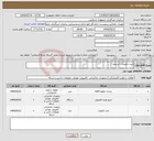 تصویر کوچک آگهی نیاز انتخاب تامین کننده-خرید تجهیزات استریم ا