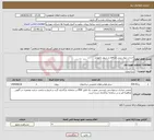 تصویر کوچک آگهی نیاز انتخاب تامین کننده-احداث دیوار بتنی محافظ در شهر رامهرمز