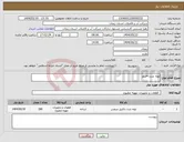 تصویر کوچک آگهی نیاز انتخاب تامین کننده-لوله چدن 4اینچ