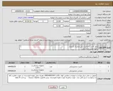تصویر کوچک آگهی نیاز انتخاب تامین کننده-روتور کابینت دندانپزشکی متحرک کشودار تابوره یونیت و دستیار 