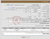 تصویر کوچک آگهی نیاز انتخاب تامین کننده-پک بستری بیمار بزرگسال و ... - ایران کد مشابه-اقلام درخواستی پیوست می باشد-اولویت استانی- پیش فاکتور پیوست گردد-مبلغ کل نوشته شود 