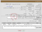تصویر کوچک آگهی نیاز انتخاب تامین کننده-لیدسینه(چست لید)دایره ای بزرگسال 150000عددارسال وتاییدنمونه الزامیست