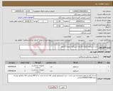 تصویر کوچک آگهی نیاز انتخاب تامین کننده-خرید اسپکلوم کوچک2کارتون-اسپکلوم متویط 2کارتون
