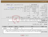 تصویر کوچک آگهی نیاز انتخاب تامین کننده-پروانه