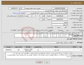 تصویر کوچک آگهی نیاز انتخاب تامین کننده-FILTER