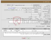 تصویر کوچک آگهی نیاز انتخاب تامین کننده-میکروست تزریق خون