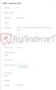 تصویر کوچک آگهی فروش اجناس اسقاط، ضایعاتی، مازاد و بلا استفاده موجود در انبار شهید کمالی