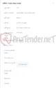 تصویر کوچک آگهی نصب اتصالات و لوازم شبکه