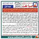 تصویر کوچک آگهی ر تهیه و حمل مصالح و تکمیل اجرای عملیات نازک کاری تأسیسات مکانیکی و الکتریکی محوطه سازی و سیستم زهکشی