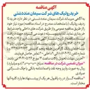 تصویر کوچک آگهی خرید ۱۵ ردیف رولیک