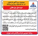 تصویر کوچک آگهی خرید دبل سیل مخازن 