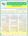 تصویر کوچک آگهی سرمایه گذاری مشارکتی دو قطعه مسکونی - تجاری