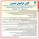 تصویر کوچک آگهی خدمات بازرسی فنی شخص ثالث خدمات و کالا 