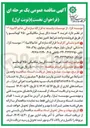 تصویر کوچک آگهی خرید ۲ عدد دکل بیل مکانیکی ۷۵۰ کوماتسو 
