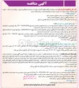 تصویر کوچک آگهی خدمات حمل و نقل
