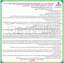 تصویر کوچک آگهی راهبری وسائط نقلیه 