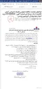 تصویر کوچک آگهی فراخوان تجدید مناقصه عمومی همراه با ارزیابی کیفی (فشرده ) یک مرحله ای شماره آگهی : 87340033 خرید ادوات هیدرولیکی کمپرسور زیمنس