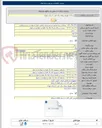 تصویر کوچک آگهی فروش آهن آلات و سایر اقلام اسقاط