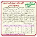 تصویر کوچک آگهی دام مولد داشتی 
