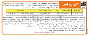 تصویر کوچک آگهی فروش ۱ دستگاه اتومبیل سمند ال ایکس ۲۶ - ۳۴۲ الف ۱۱