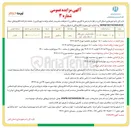 تصویر کوچک آگهی ه فروش زمین