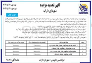 تصویر کوچک آگهی کانکس واقع در خیابان دانشگاه 

