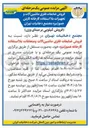 تصویر کوچک آگهی فروش ضایعات فلزی ماشین آلات و تجهیزات بلا استفاده