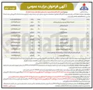 تصویر کوچک آگهی باطری مستعمل 
