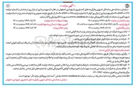 تصویر کوچک آگهی  بهره برداری از بازار روز د