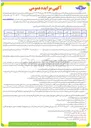 تصویر کوچک آگهی اجاره تعداد 1 واحد اداری (دفتر خدماتی - اداری)