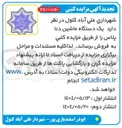 تصویر کوچک آگهی فروش یک دستگاه ماشین دنا پلاس