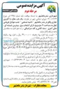تصویر کوچک آگهی اجاره یک باب مغازه با کاربری تجاری به مساحت ۱۱ متر مربع