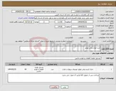تصویر کوچک آگهی نیاز انتخاب تامین کننده-خرید انواع روغن موتور 