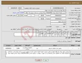 تصویر کوچک آگهی نیاز انتخاب تامین کننده-کاور پلاستیکی برانکارد دور کش با ابعاد 90*230 تعداد 3000عدد
